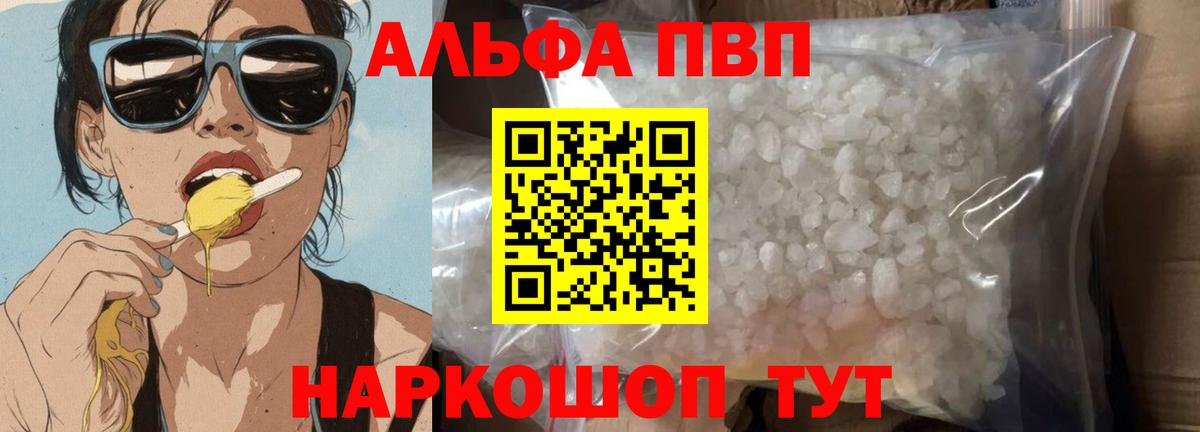 где купить наркотик  А ПВП СК КРИС  Alfa_PVP крисы CK  Тобольск  Вход с VPN  Alpha PVP кристаллы 