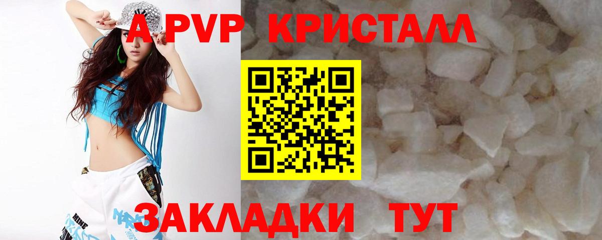 Alpha-PVP СК Тобольск