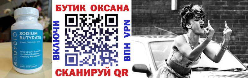 купить наркоту  Тобольск  БУТИРАТ жидкий экстази 