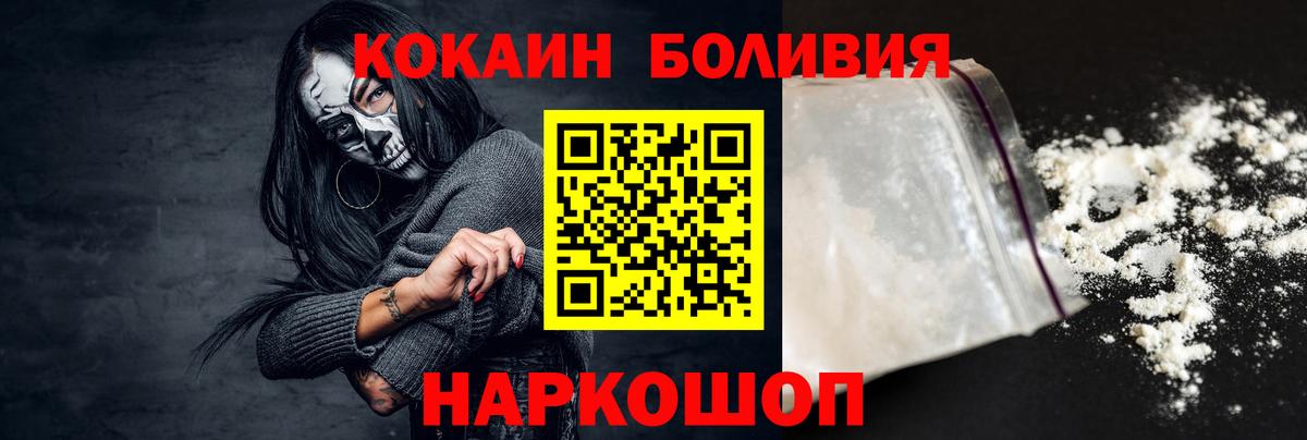 Cocaine Боливия  Вход с VPN  Тобольск 