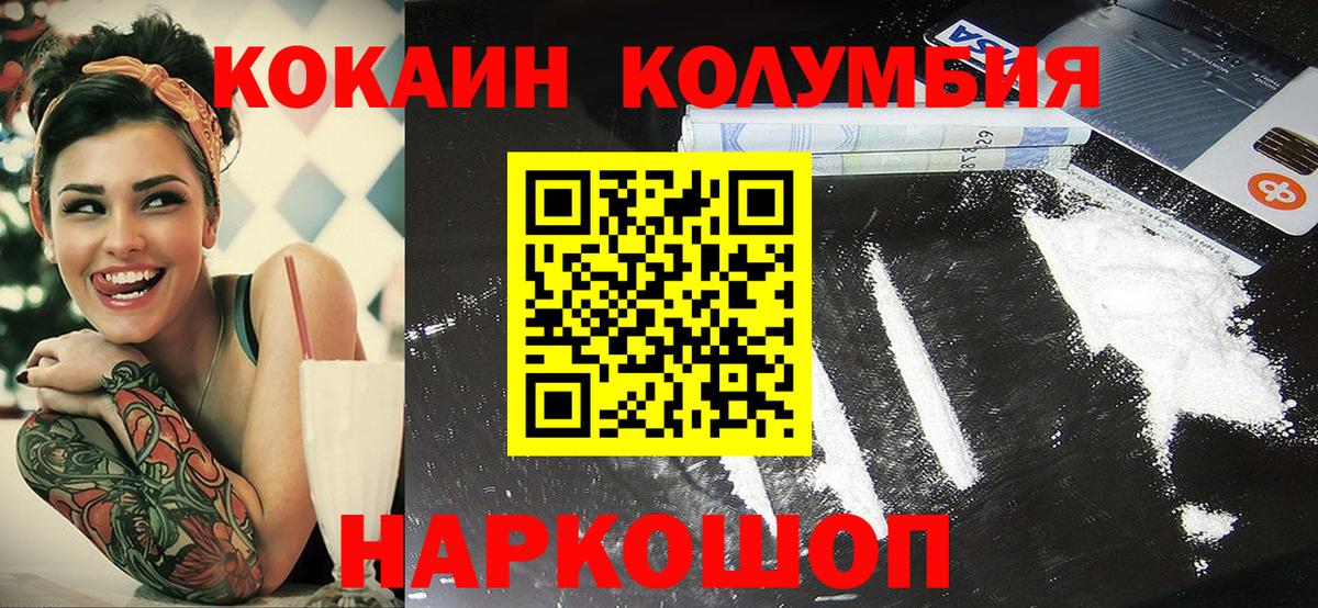 КОКАИН Боливия Тобольск