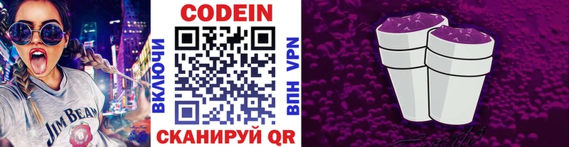 Кодеин напиток Lean (лин) Тобольск