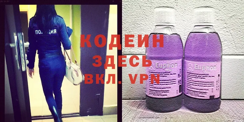 закладка  Тобольск  Codein Purple Drank 