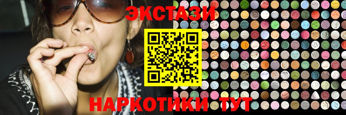 Экстази DUBAI  Вход с VPN  Ecstasy таблы  Тобольск 