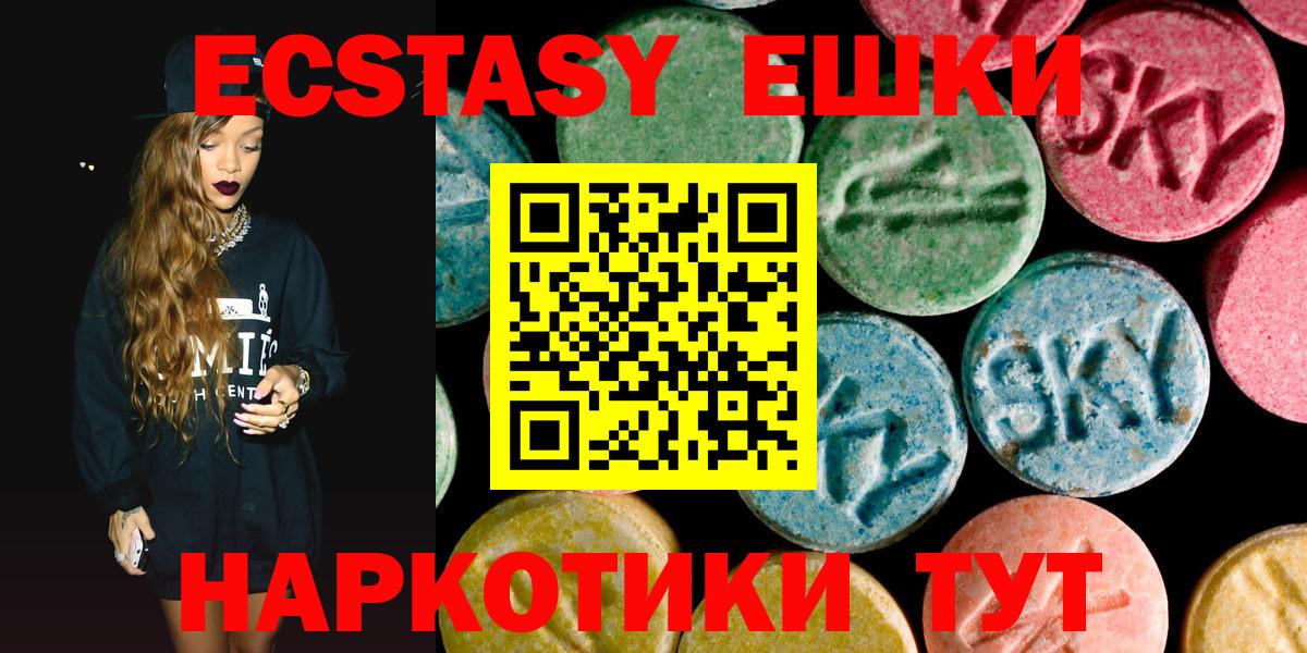 ЭКСТАЗИ 280 MDMA Тобольск
