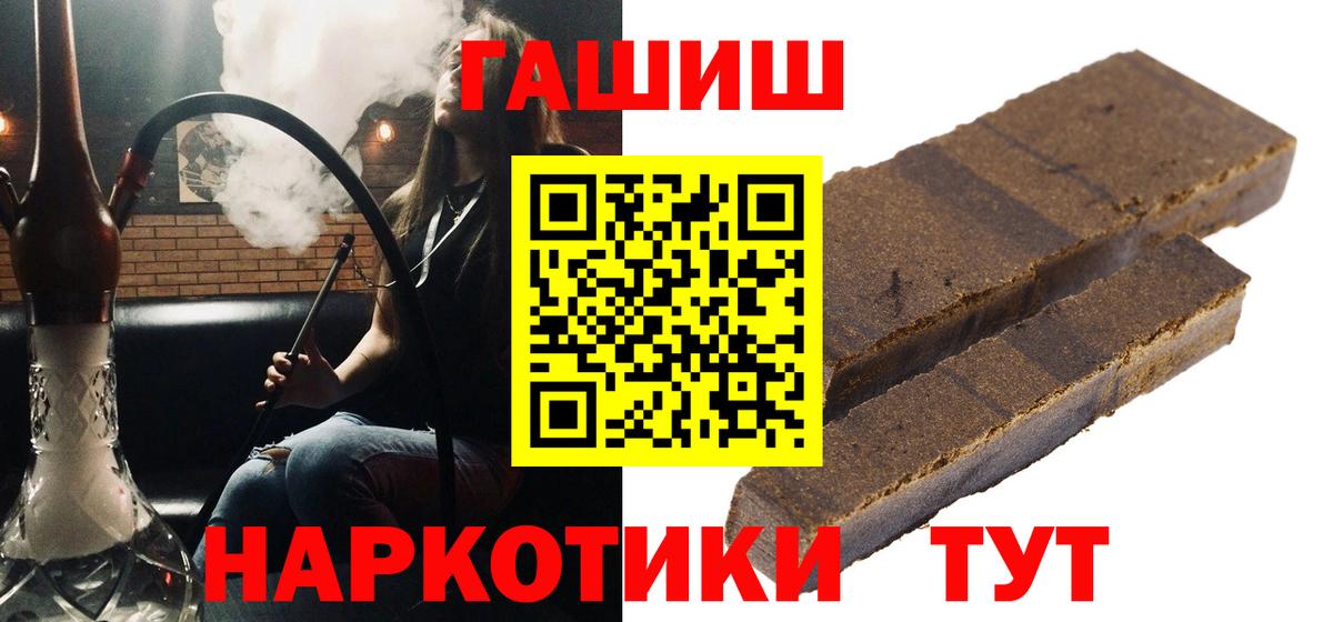 ГАШ ice o lator  ГАШИШ 40% ТГК  Тобольск  Вход с VPN 