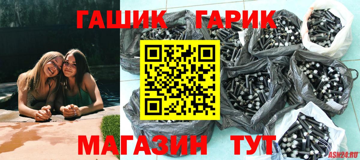 ГАШ Cannabis Тобольск