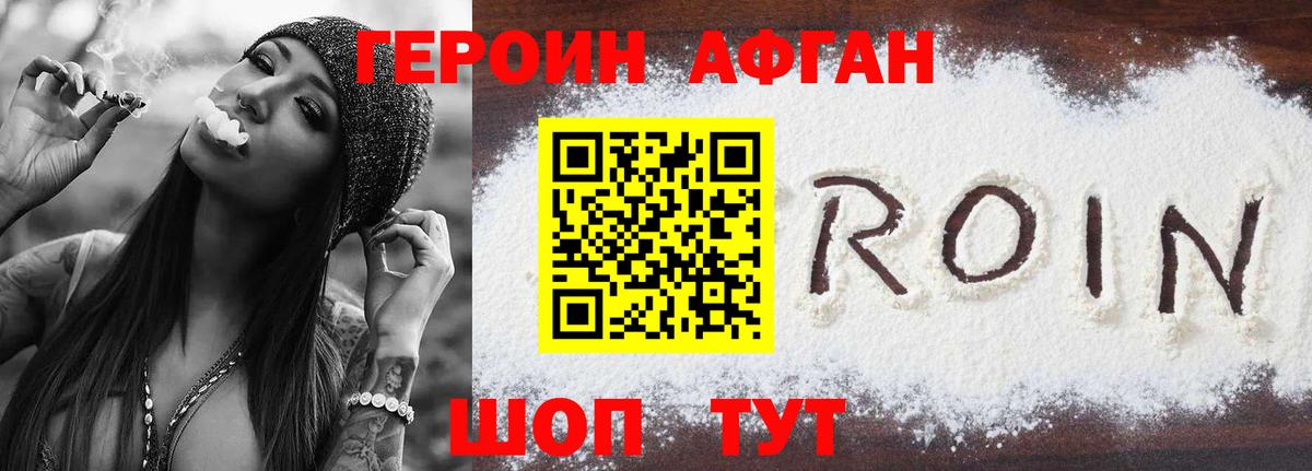 Тобольск  Героин белый  Вход с VPN 