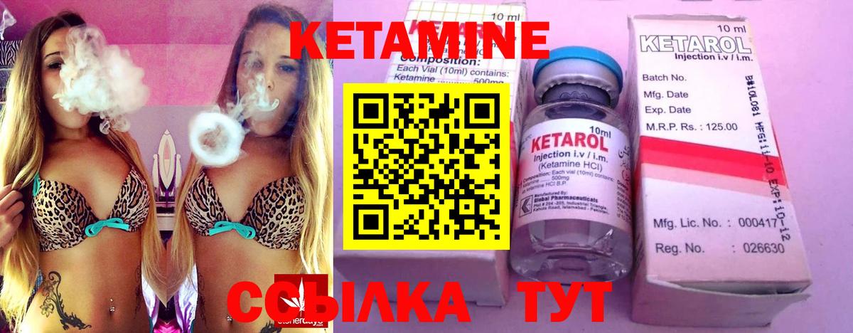 Кетамин VHQ  Вход с VPN  Тобольск 