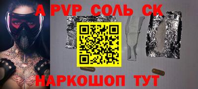 альфа пвп Аргун