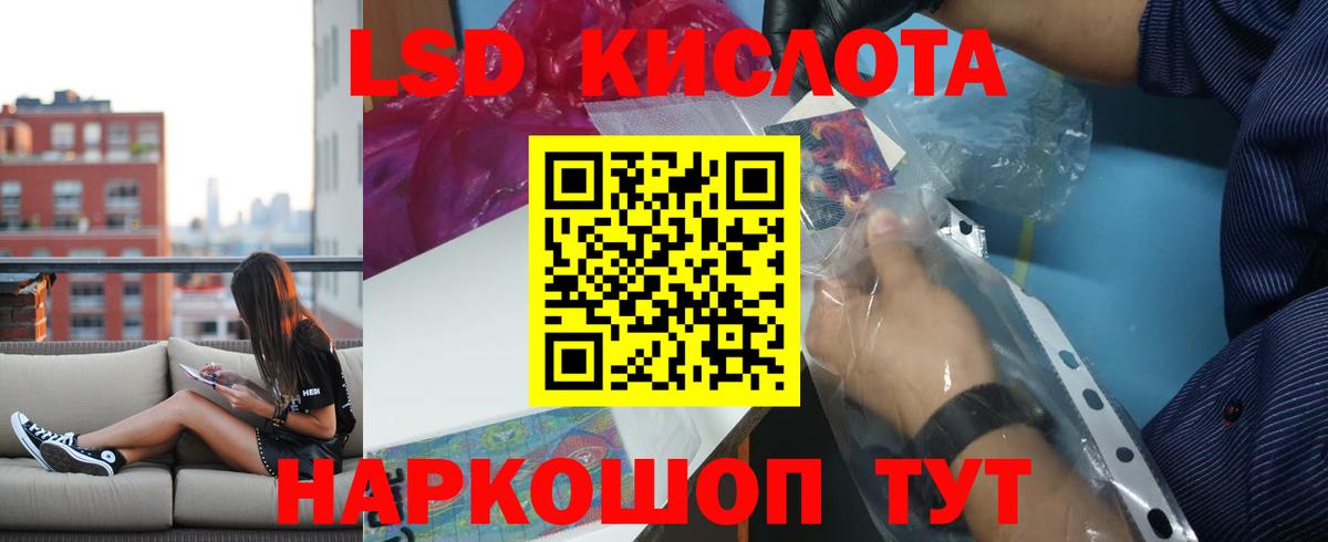 LSD-25 экстази ecstasy Тобольск