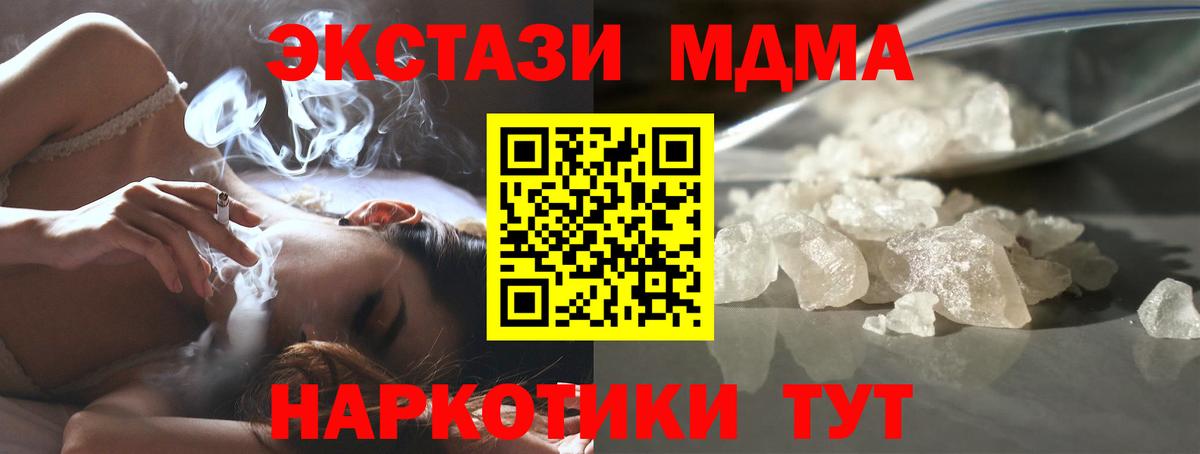 МДМА Molly  MDMA молли  Тобольск  Вход с VPN 