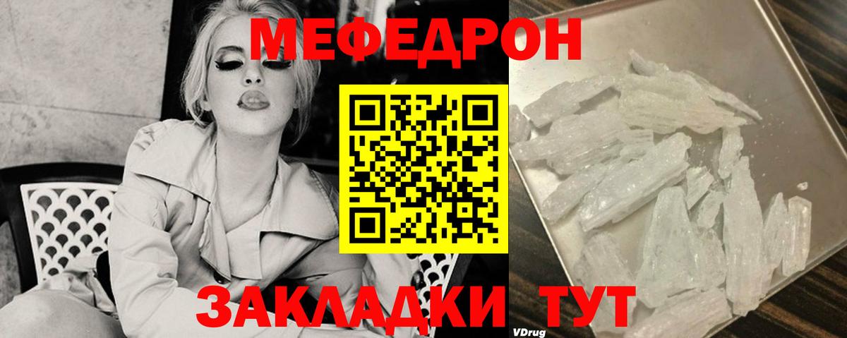 МЯУ-МЯУ  Мефедрон 4 MMC  МЯУ-МЯУ мука  Вход с VPN  Тобольск 