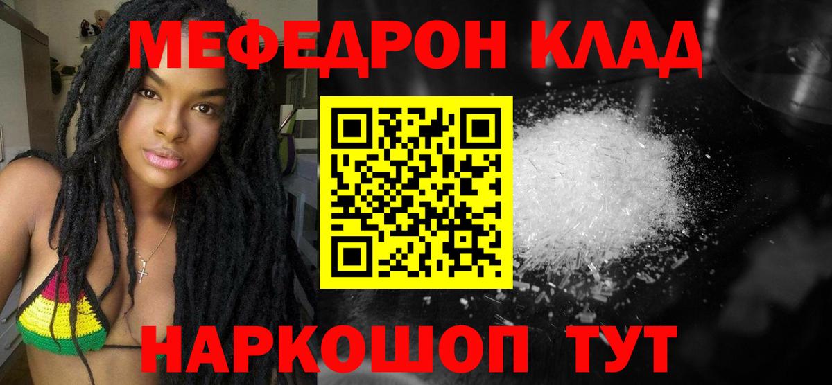 Мефедрон мука Тобольск