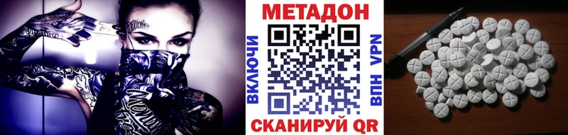 МЕТАДОН белоснежный продажа наркотиков Тобольск