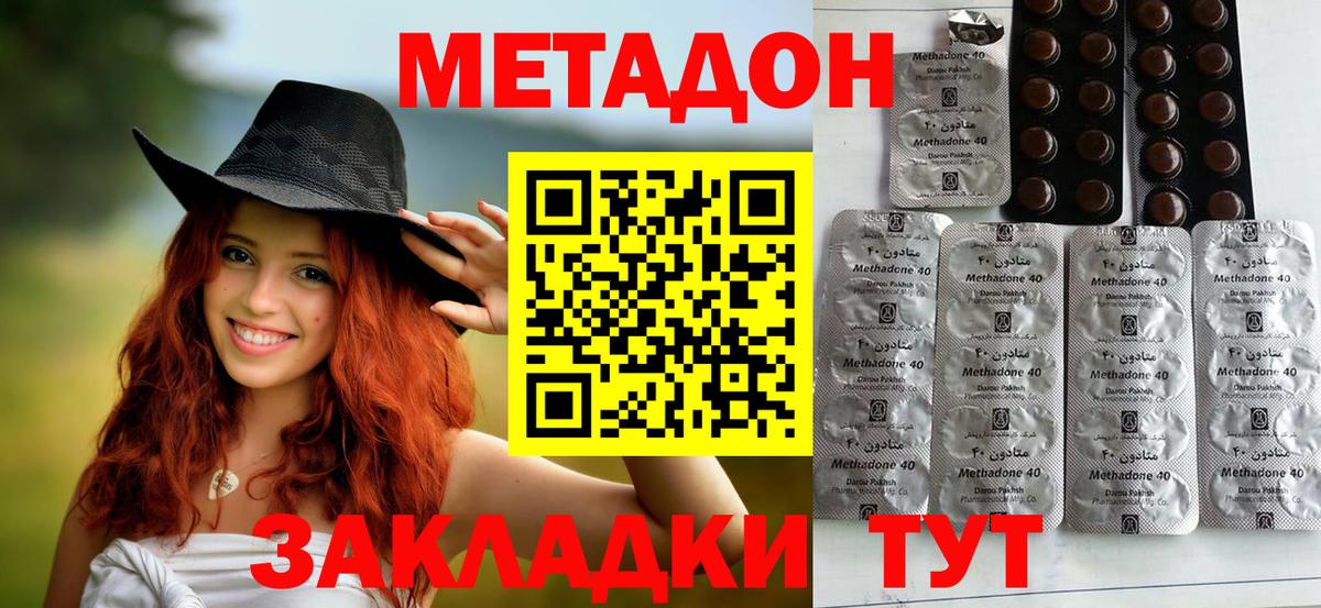 Тобольск  МЕТАДОН кристалл  Вход с VPN 