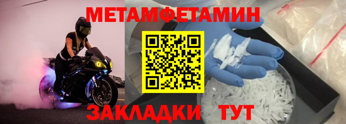 МЕТАМФЕТАМИН Methamphetamine  Вход с VPN  Тобольск  МЕТАМФЕТАМИН Methamphetamine 