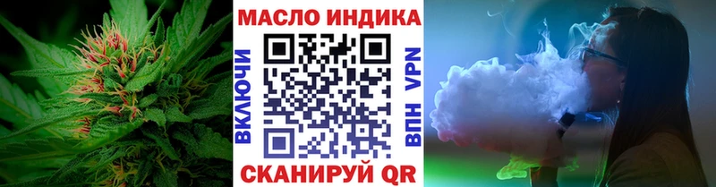 ОМГ ОМГ зеркало Тобольск ТГК THC oil